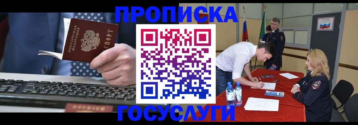 где прописаться в Тульской области