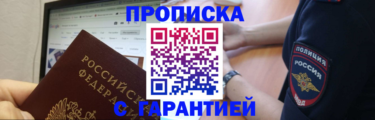 временная регистрация для школы в Тульской области