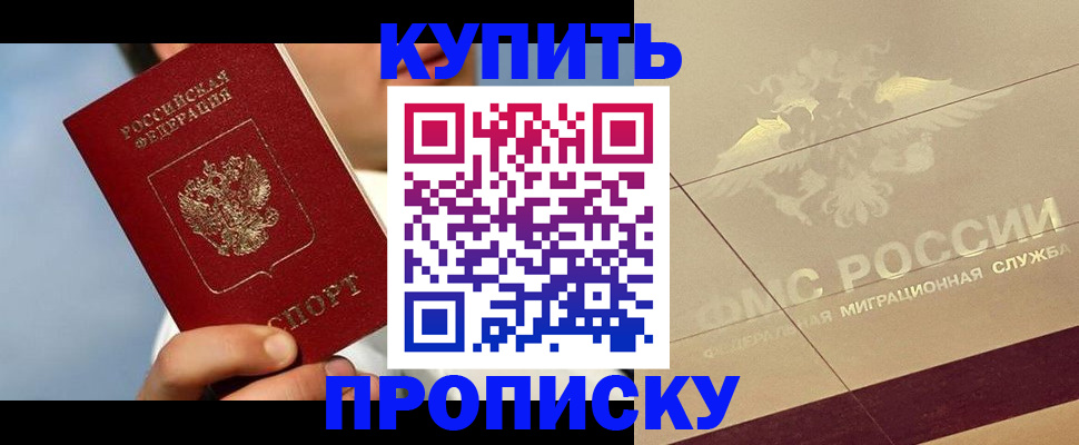 временная прописка в Тульской области