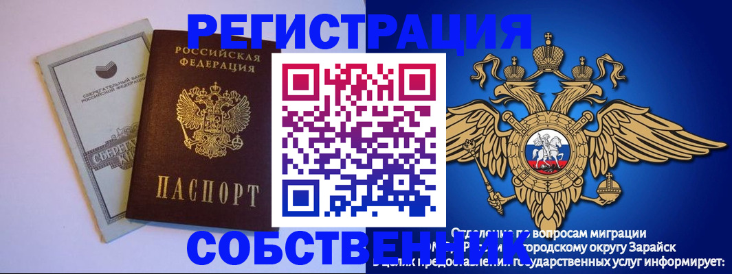 прописка в Тульской области